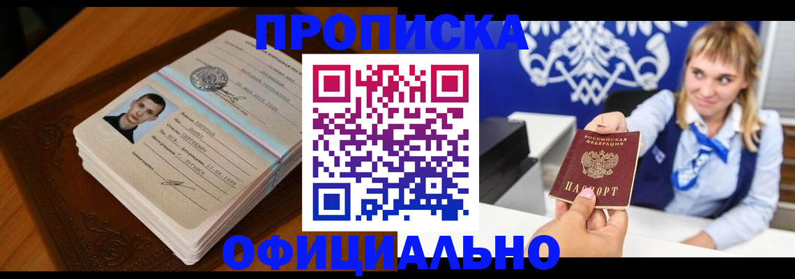 регистрация в Цивильске