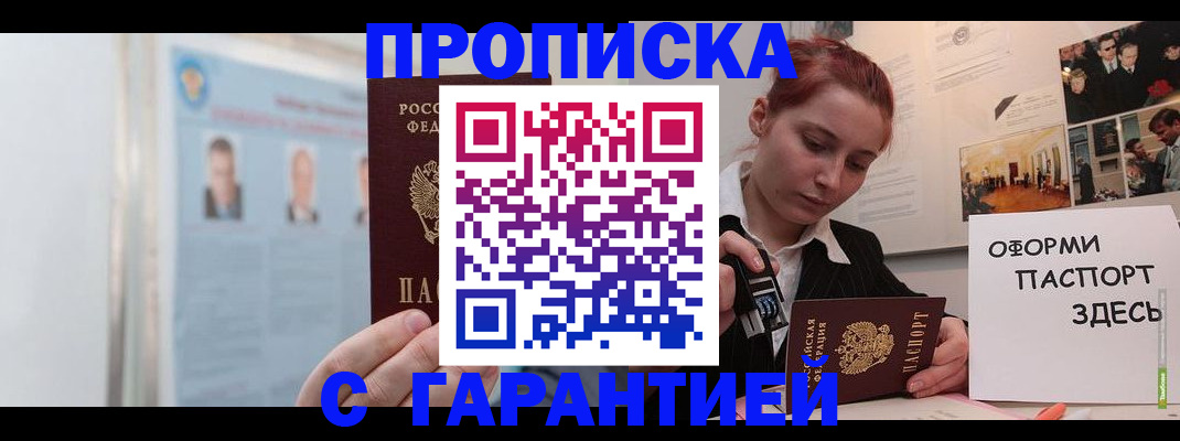 временная регистрация для школы в Цивильске