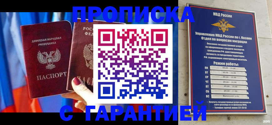 прописка паспорт в Цивильске