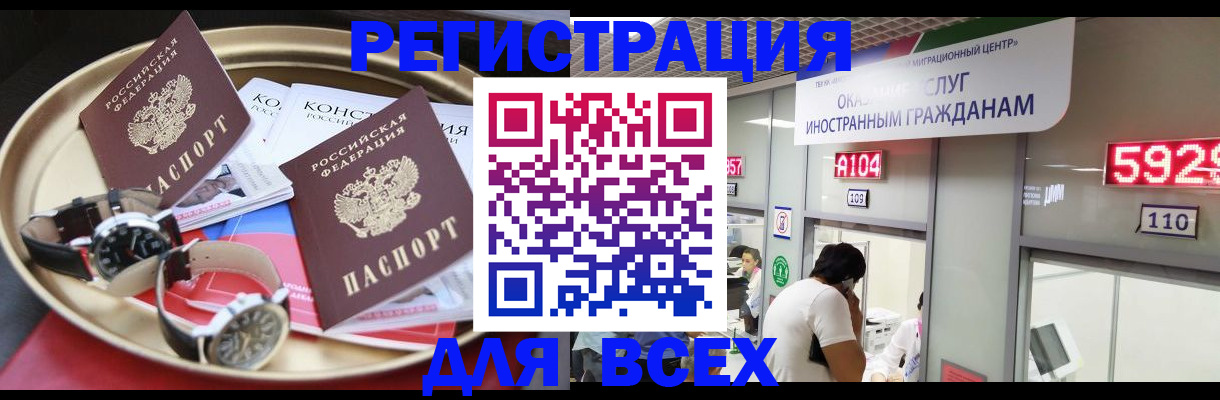 временная прописка в Цивильске